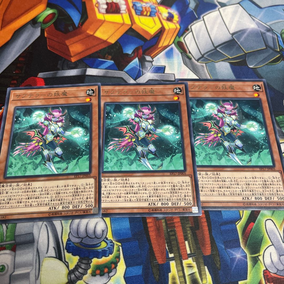 Subterror Fiendess Rare JP005 3 copies