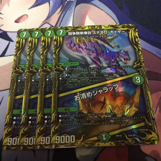 Fighting contention fist fight eyes Stegoro Kaiser｜Osei Sharap (20th Rare spec.), set of 4.