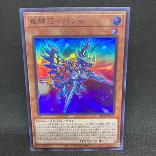 Ryu Shine Takumi - Bang Alpha Super Rare JP024