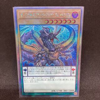 Odd-Eyes Arc Pendulum Dragon Extra Secret Rare JP005