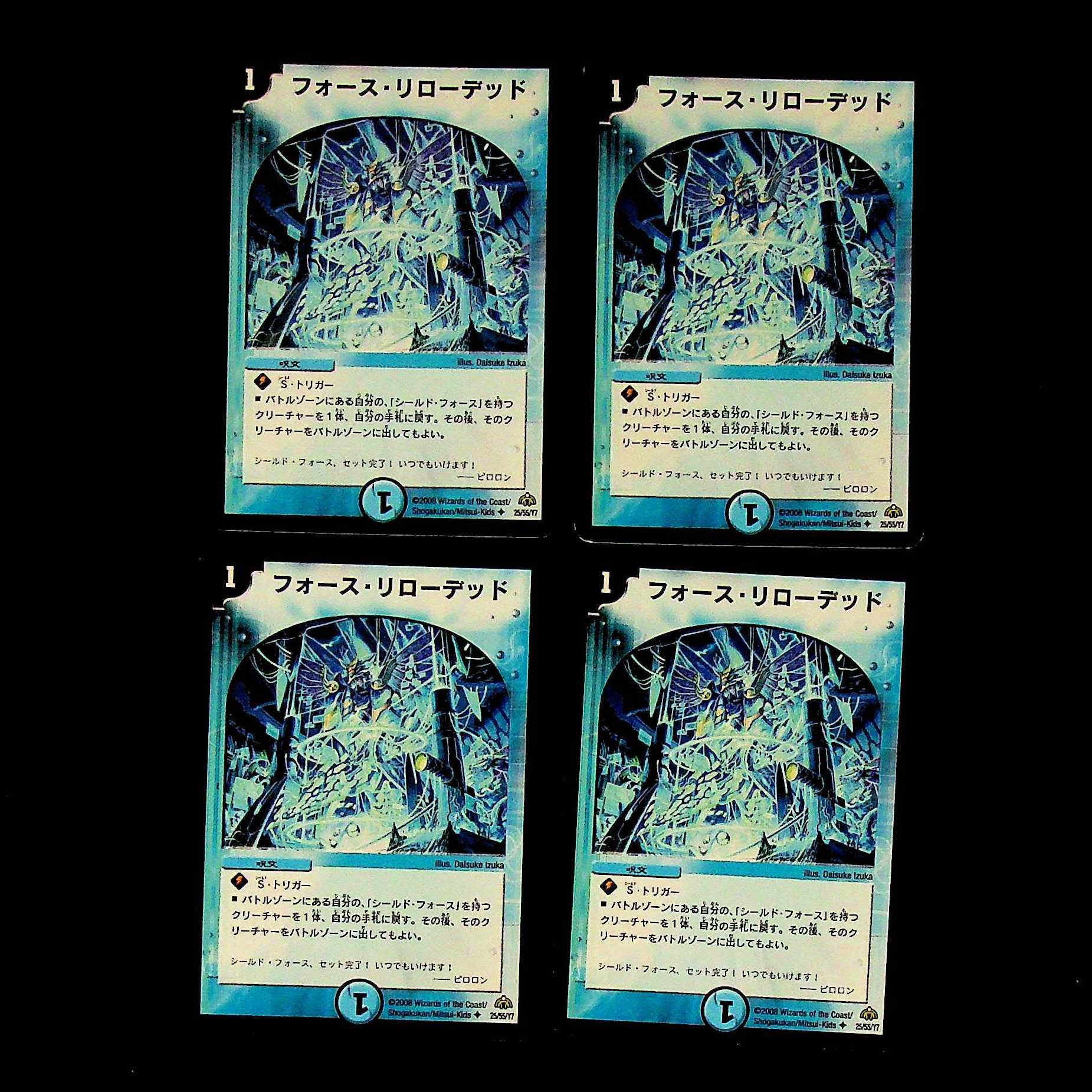 DM Riryoku, Reloaded, Uncommon, Set of 4 (1)