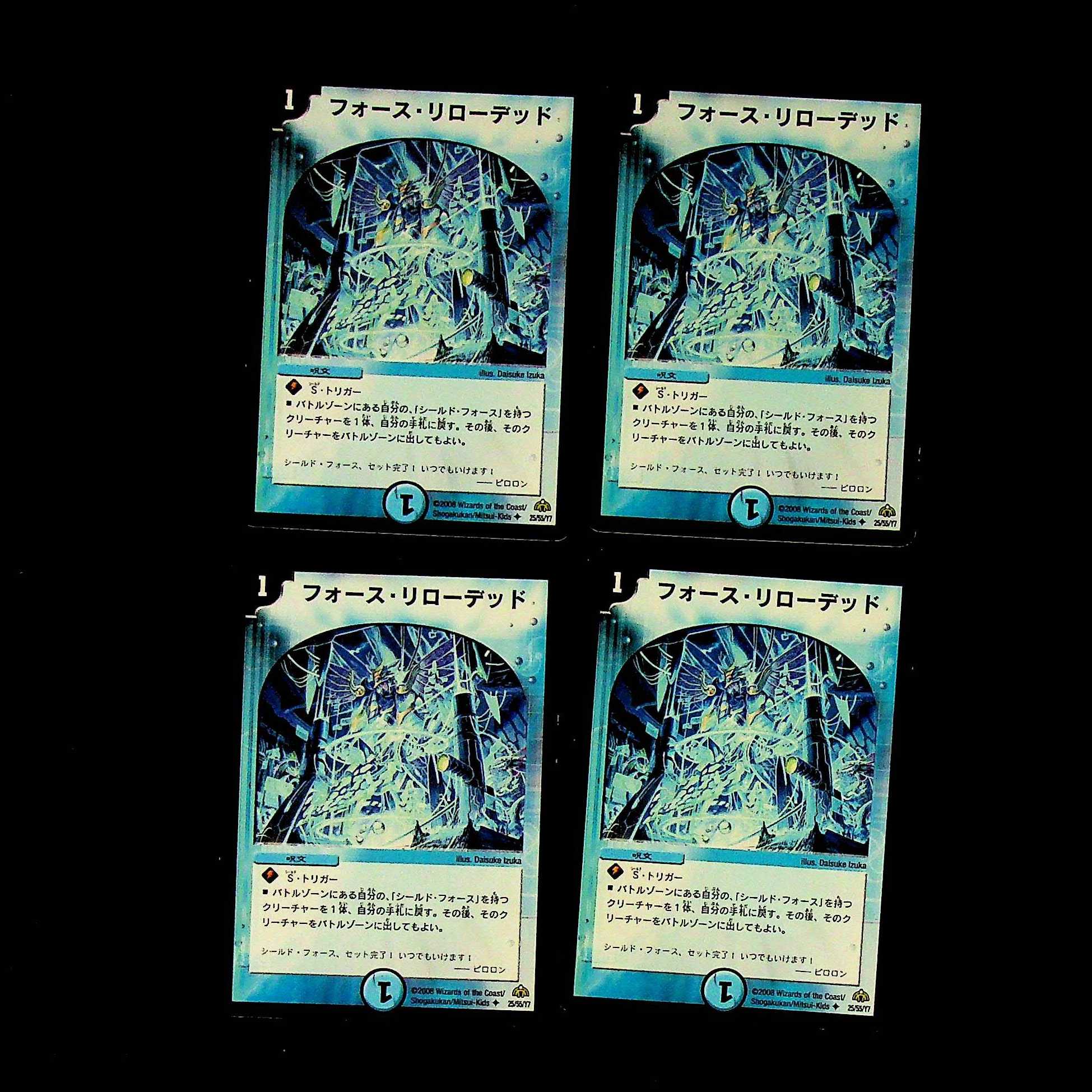 DM Riryoku, Reloaded, Uncommon, Set of 4 (2)