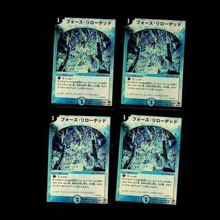 DM Riryoku, Reloaded, Uncommon, Set of 4 (2)