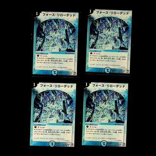 DM Riryoku, Reloaded, Uncommon, set of 4 (3)