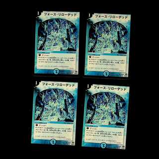 DM Riryoku, Reloaded, Uncommon, set of 4 (4)