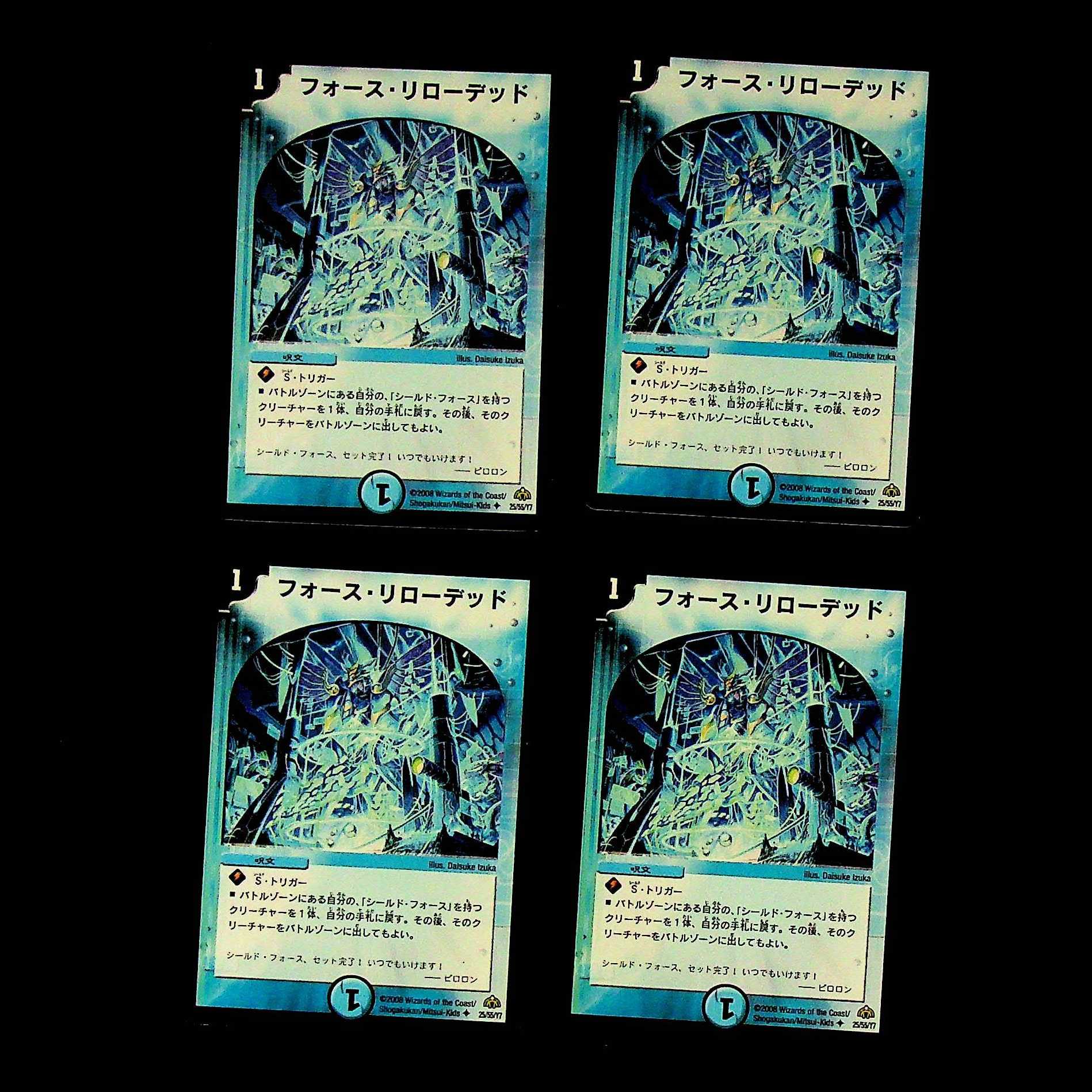 DM Riryoku, Reloaded, Uncommon, set of 4 (5)