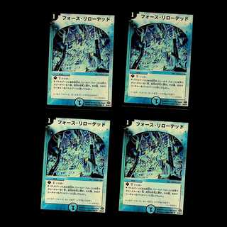 DM Riryoku, Reloaded, Uncommon, set of 4 (5)