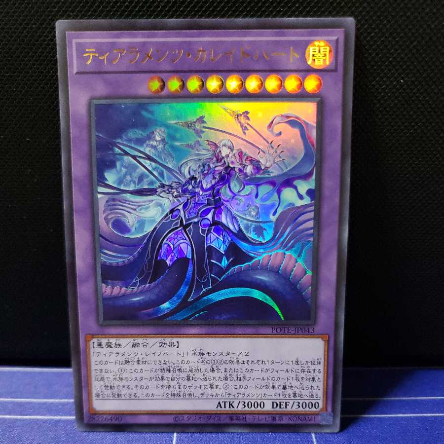 Tiaraments Kaleido Heart Ultra Rare