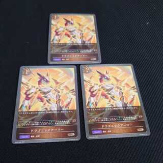 Dragonic Armor, set of three, Black and Silver Bahamut 1枚