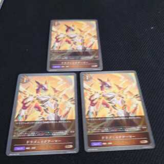 Dragonic Armor, set of three, Black and Silver Bahamut 1枚