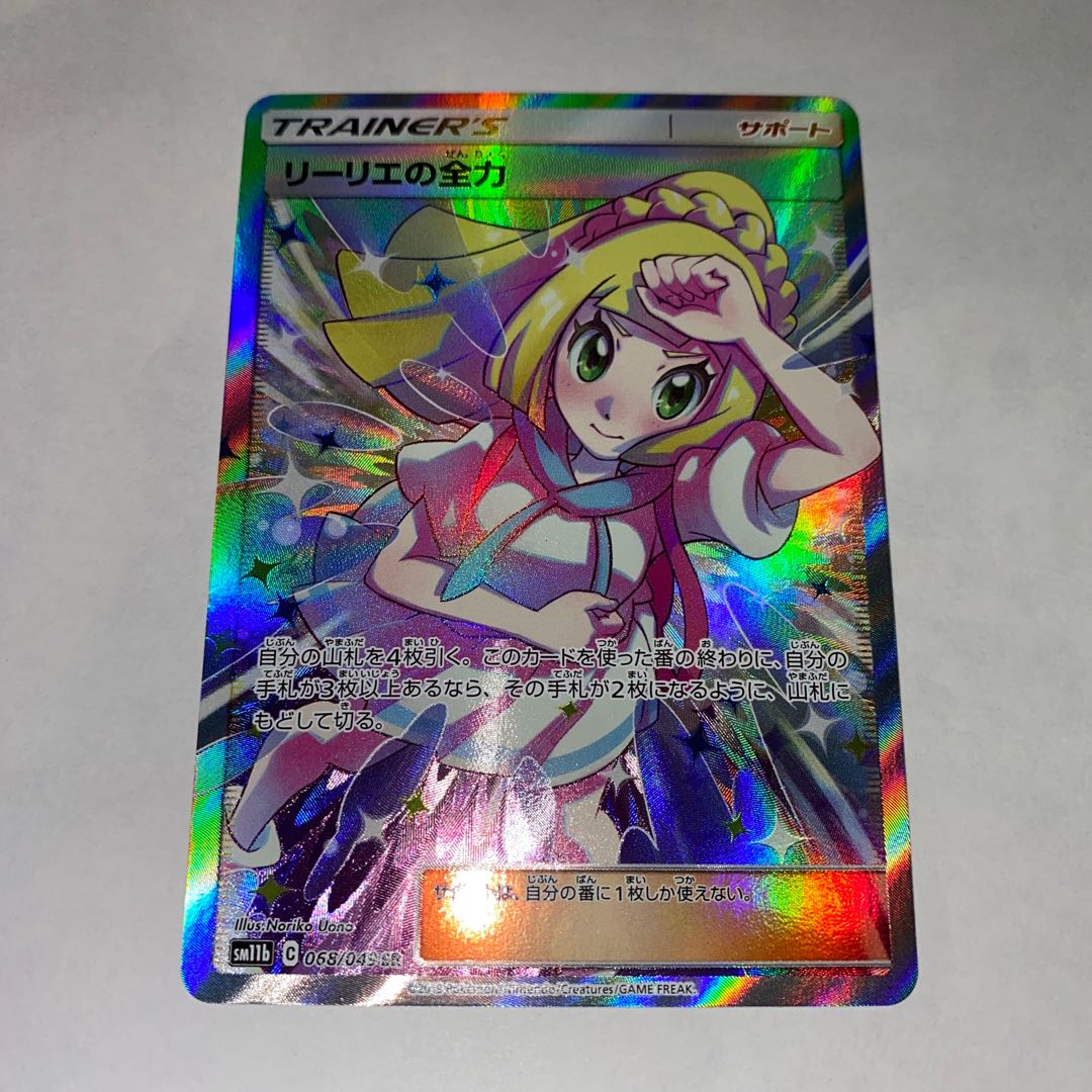 Lillie's Full Force SR Collection for Mr. *uto, set of 3 (1), (2), (3)