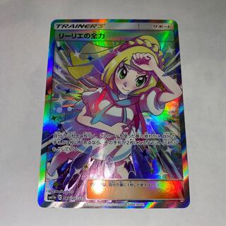 ※uto様用　リーリエの全力 SR コレクション品　３枚セット　①②③