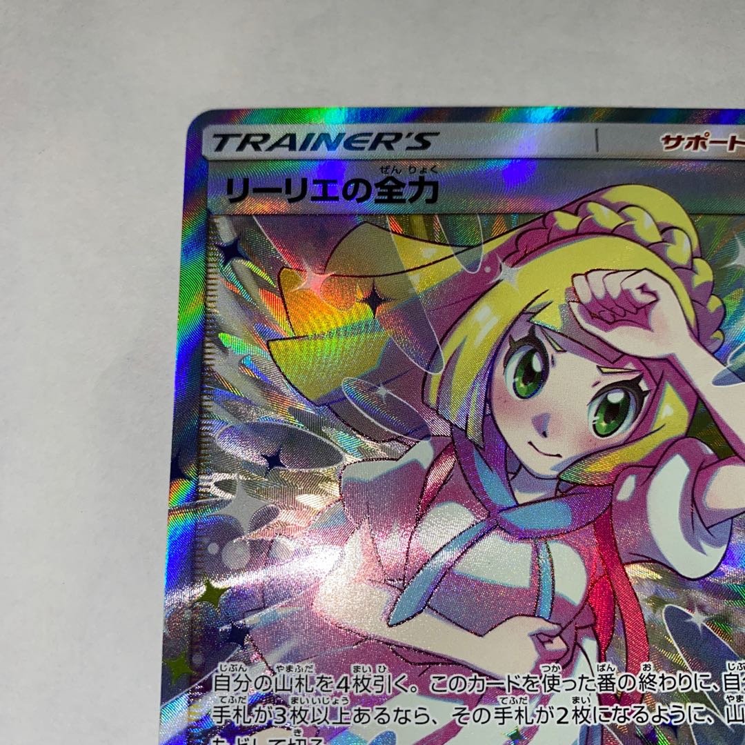 Lillie's Full Force SR Collection for Mr. *uto, set of 3 (1), (2), (3)