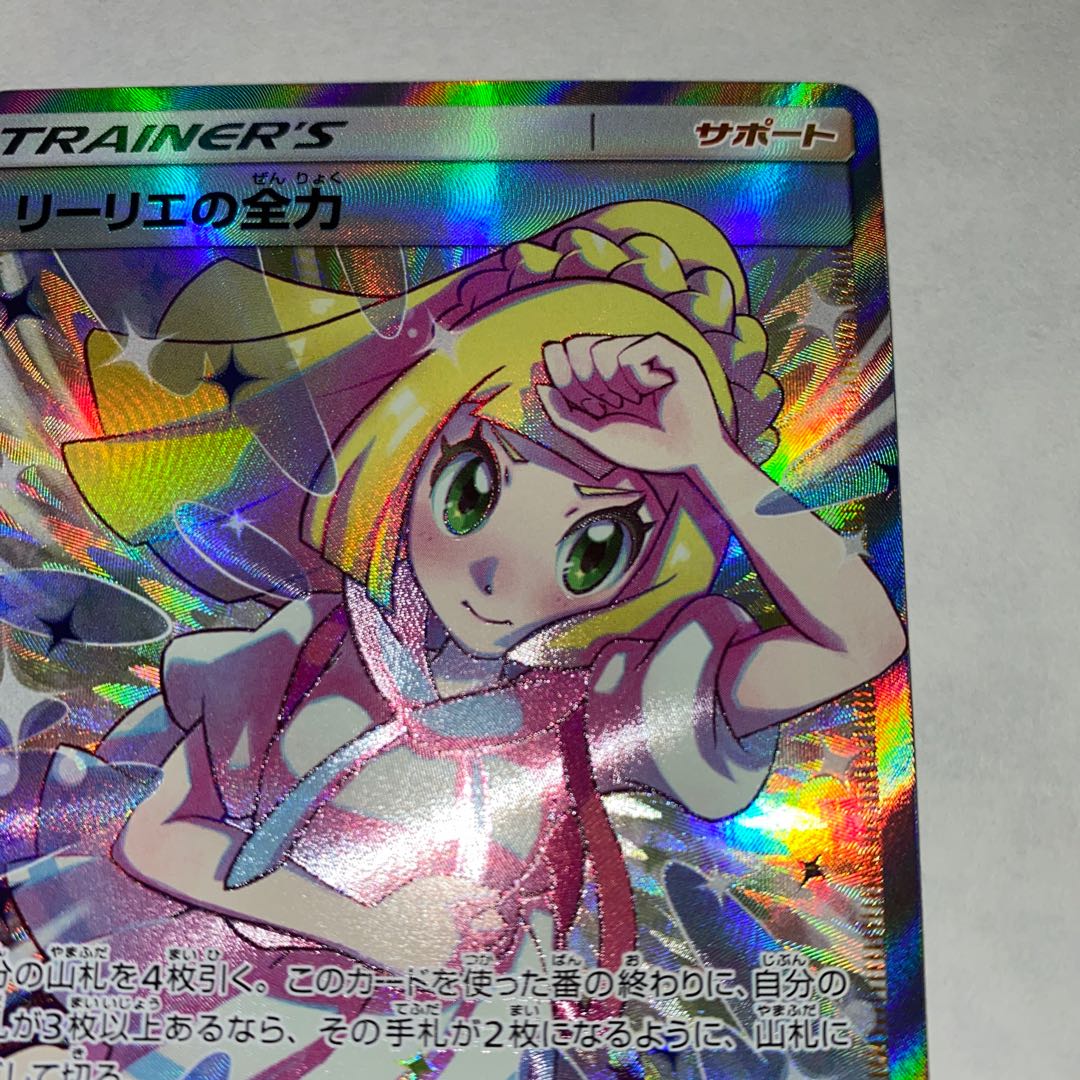 Lillie's Full Force SR Collection for Mr. *uto, set of 3 (1), (2), (3)