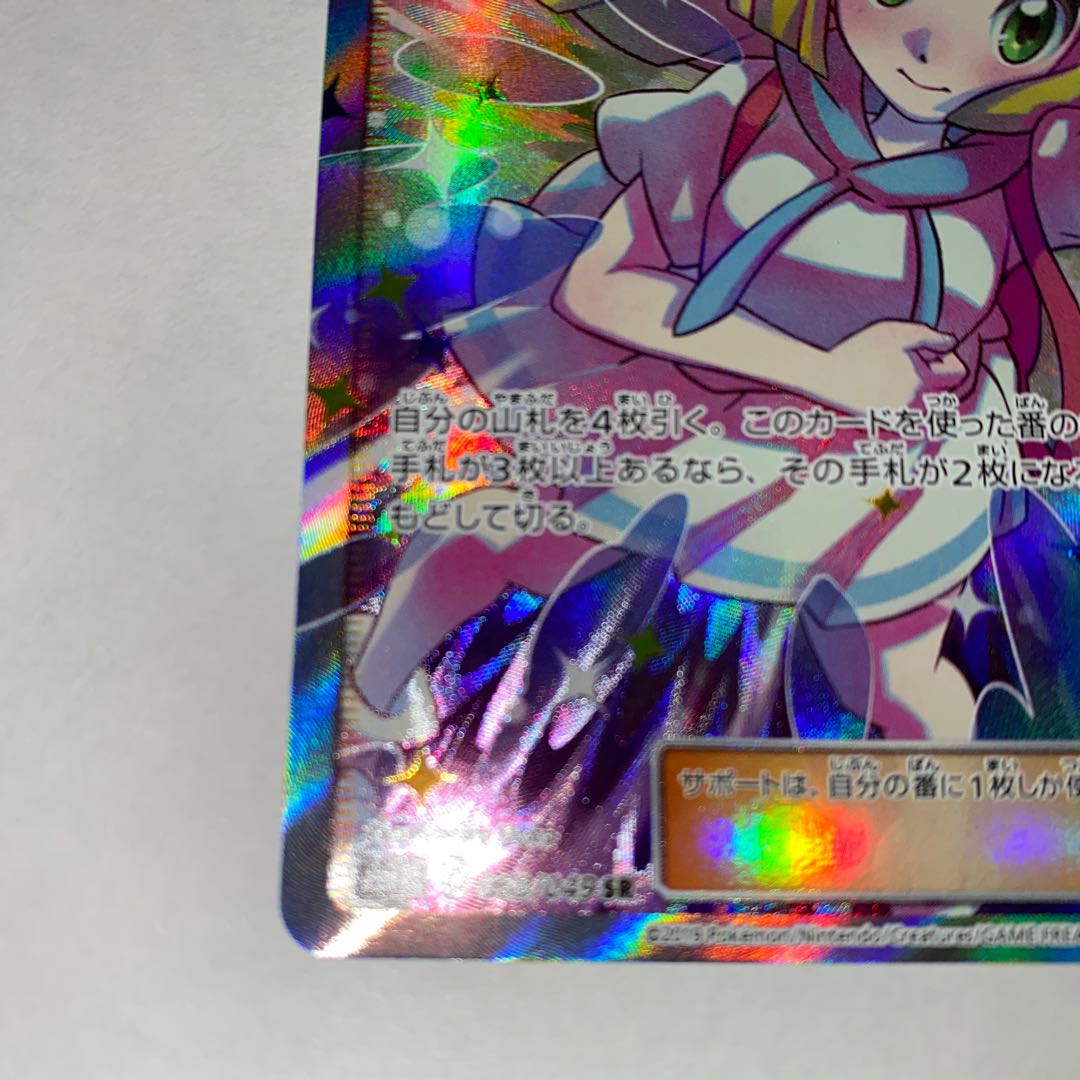 Lillie's Full Force SR Collection for Mr. *uto, set of 3 (1), (2), (3)