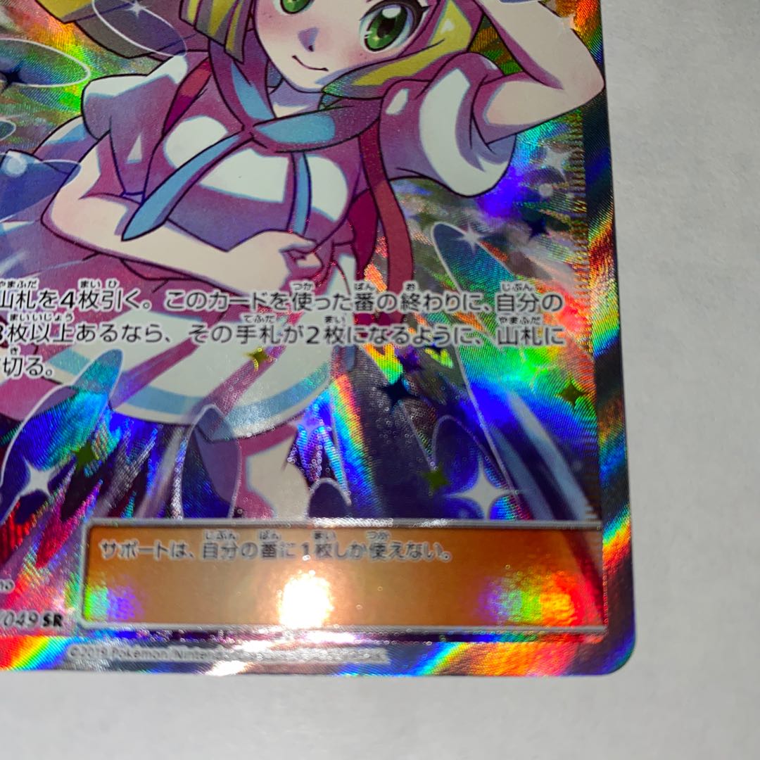Lillie's Full Force SR Collection for Mr. *uto, set of 3 (1), (2), (3)