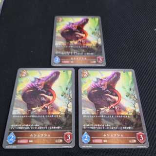 MUSHUFUSH Set of 3, Black and Silver Bahamut 1枚