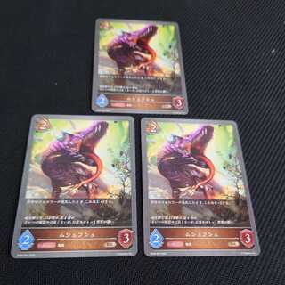 MUSHUFUSH Set of 3, Black and Silver Bahamut 1枚