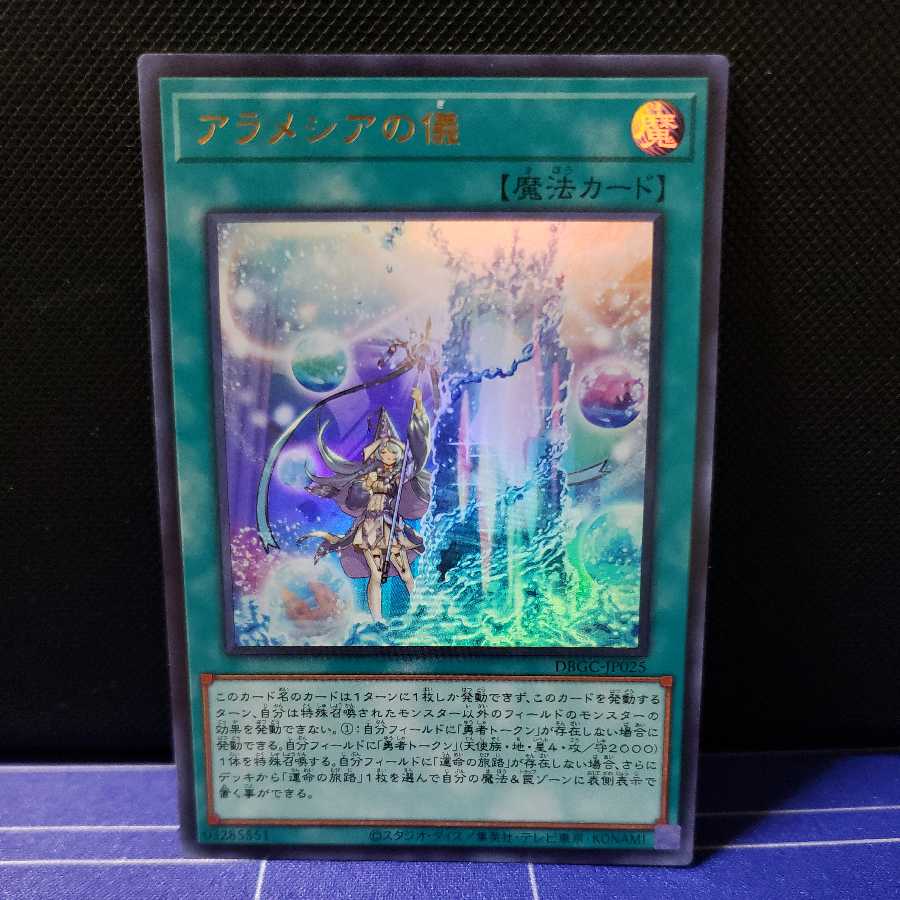Rite of Aramecia Ultra Rare
