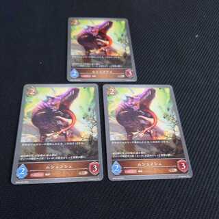 MUSHUFUSH Set of 3, Black and Silver Bahamut 1枚