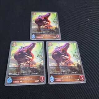 MUSHUFUSH Set of 3, Black and Silver Bahamut 1枚