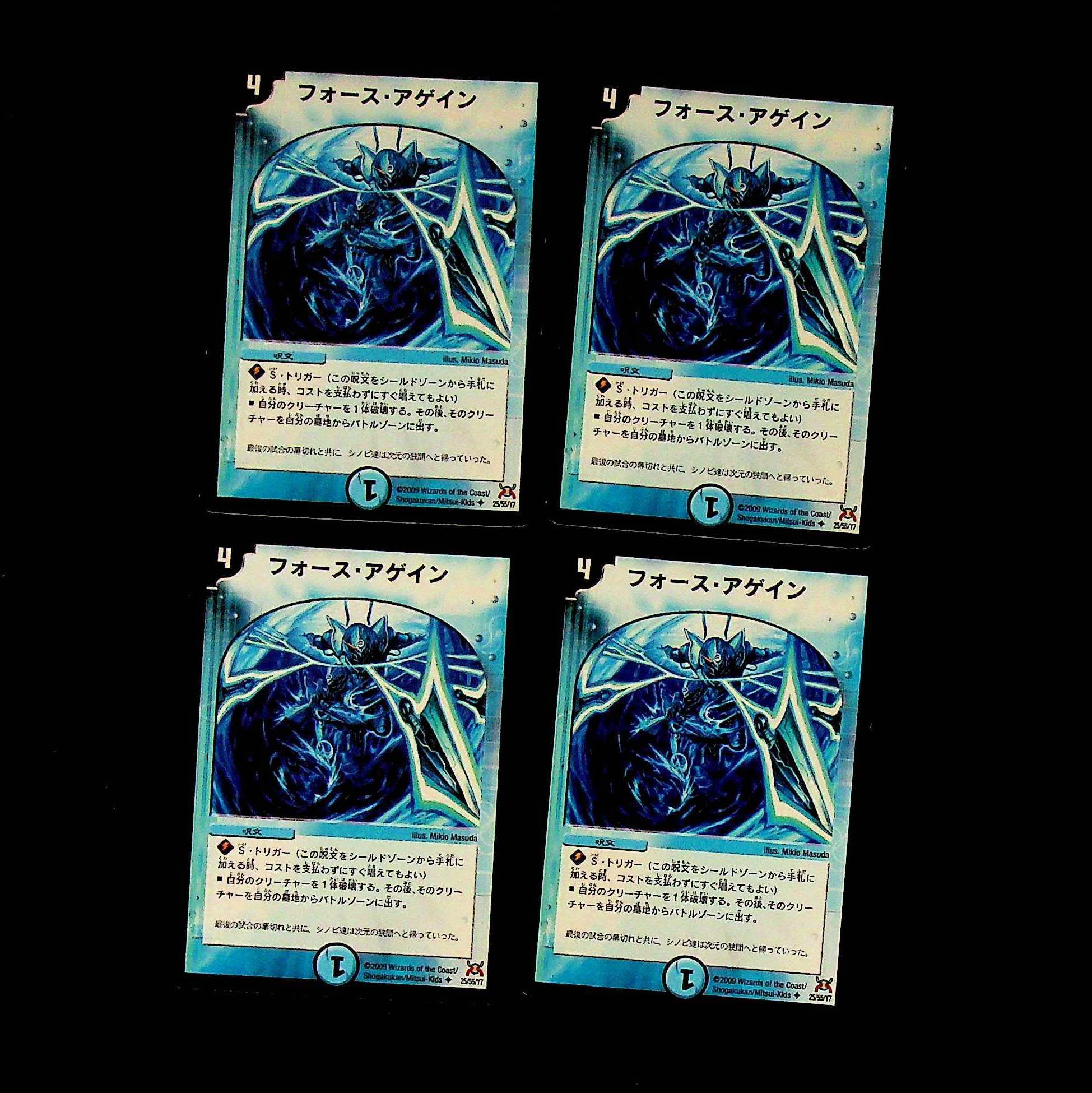 DM Riryoku, Again (25/55/Y7) Uncommon, set of 4 (1)