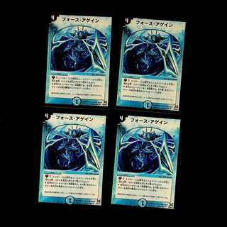 DM Riryoku, Again (25/55/Y7) Uncommon, set of 4 (1)