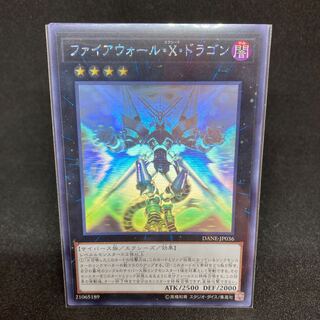 Firewall eXceed Dragon holographic rare JP036