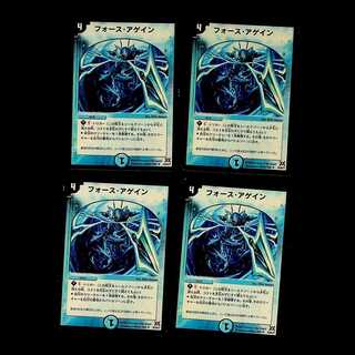 DM Riryoku, Again (25/55/Y7) Uncommon, set of 4 (2)