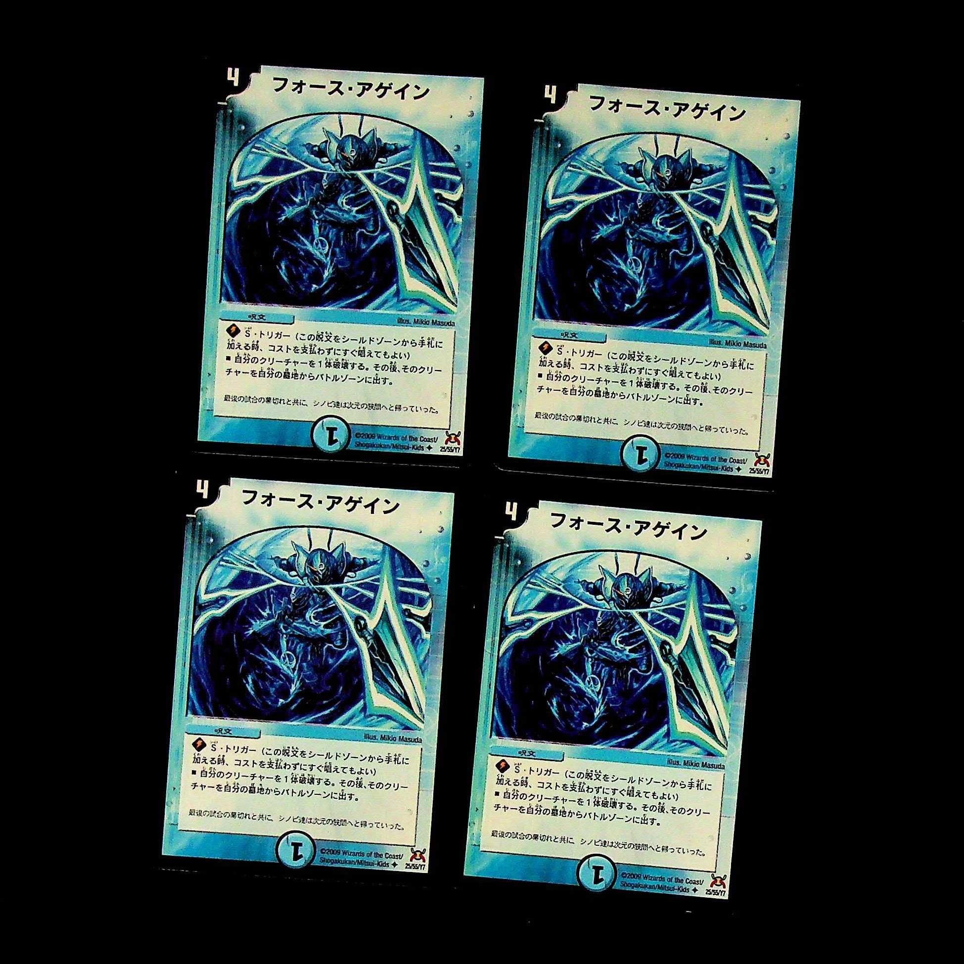 DM Riryoku, Again (25/55/Y7) Uncommon, set of 4 (3)
