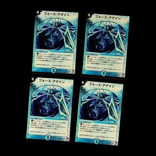 DM Riryoku, Again (25/55/Y7) Uncommon, set of 4 (3)
