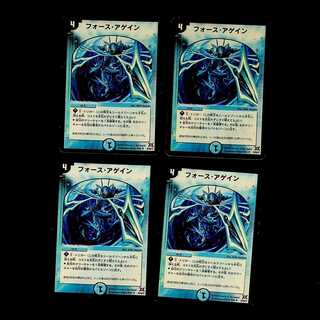 DM Riryoku, Again (25/55/Y7) Uncommon, set of 4 (5)