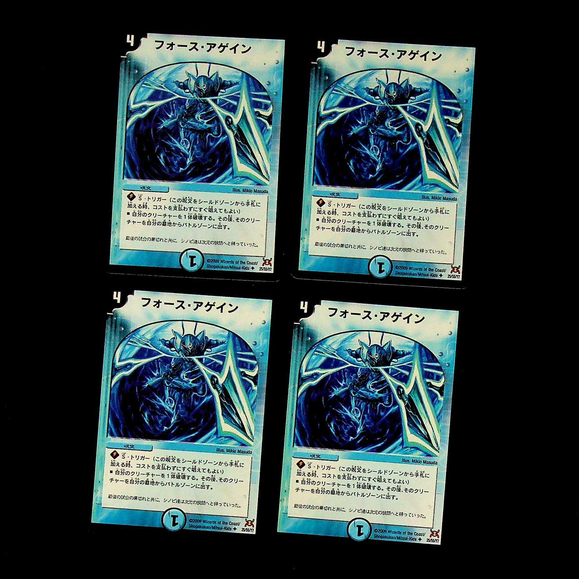 DM Riryoku, Again (25/55/Y7) Uncommon, set of 4 (6)