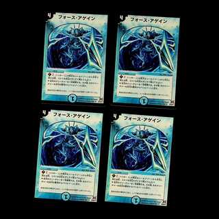 DM Riryoku, Again (25/55/Y7) Uncommon, set of 4 (6)