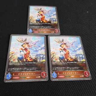 Dragon tamer, set of three, after evolution, black silver bahamut. 1枚