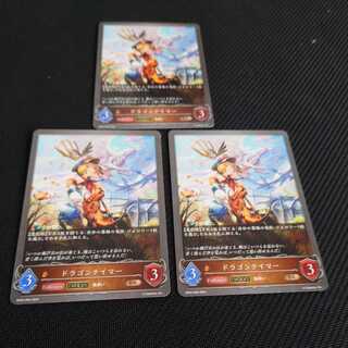 Dragon tamer, set of three, after evolution, black silver bahamut. 1枚