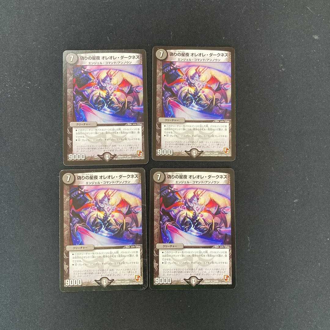 DM ★Masako's Exclusive★ Riryoku, Again (26/59) Uncommon 4-card set (1), etc.