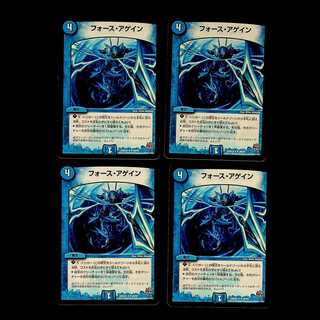 DM Riryoku, Again (26/59) Uncommon, set of 4 (2)