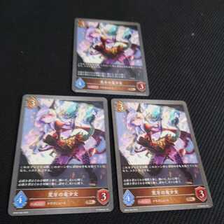 Dragon Girl of the Rough Fang, set of three, Black Silver Bahamut 1枚