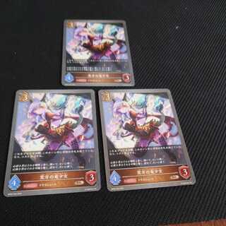 Dragon Girl of the Rough Fang, set of three, Black Silver Bahamut 1枚