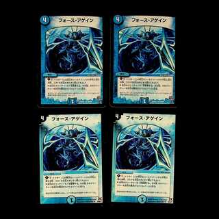 DM Riryoku Again (model number below) Uncommon, set of 4