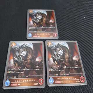 Twin Head Dragon, set of three, Black and Silver Bahamut 1枚