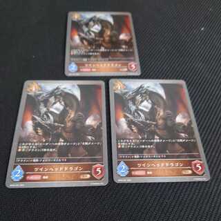 Twin Head Dragon, set of three, Black and Silver Bahamut 1枚