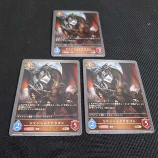 Twin Head Dragon, set of three, Black and Silver Bahamut 1枚