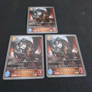 Twin Head Dragon, set of three, Black and Silver Bahamut 1枚