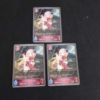 Soul Mini-Devil, set of three, Black and Silver Bahamut 1枚