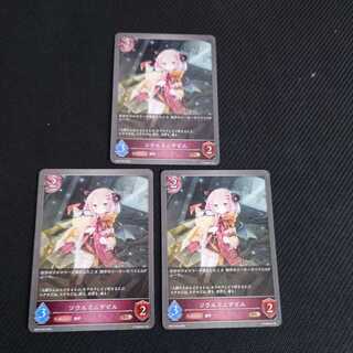 Soul Mini-Devil, set of three, Black and Silver Bahamut 1枚