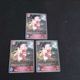 Soul Mini-Devil, set of three, Black and Silver Bahamut 1枚