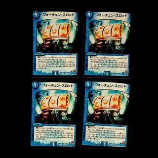 DM Fortune Slot (43/59) Common, set of 4