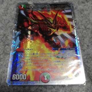 ボルバルザークエクス